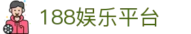188娱乐平台app下载-188平台app下载-【平台注册登录】
